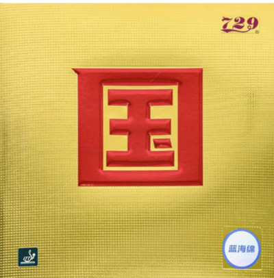 RITC Friendship 729 Battle II National