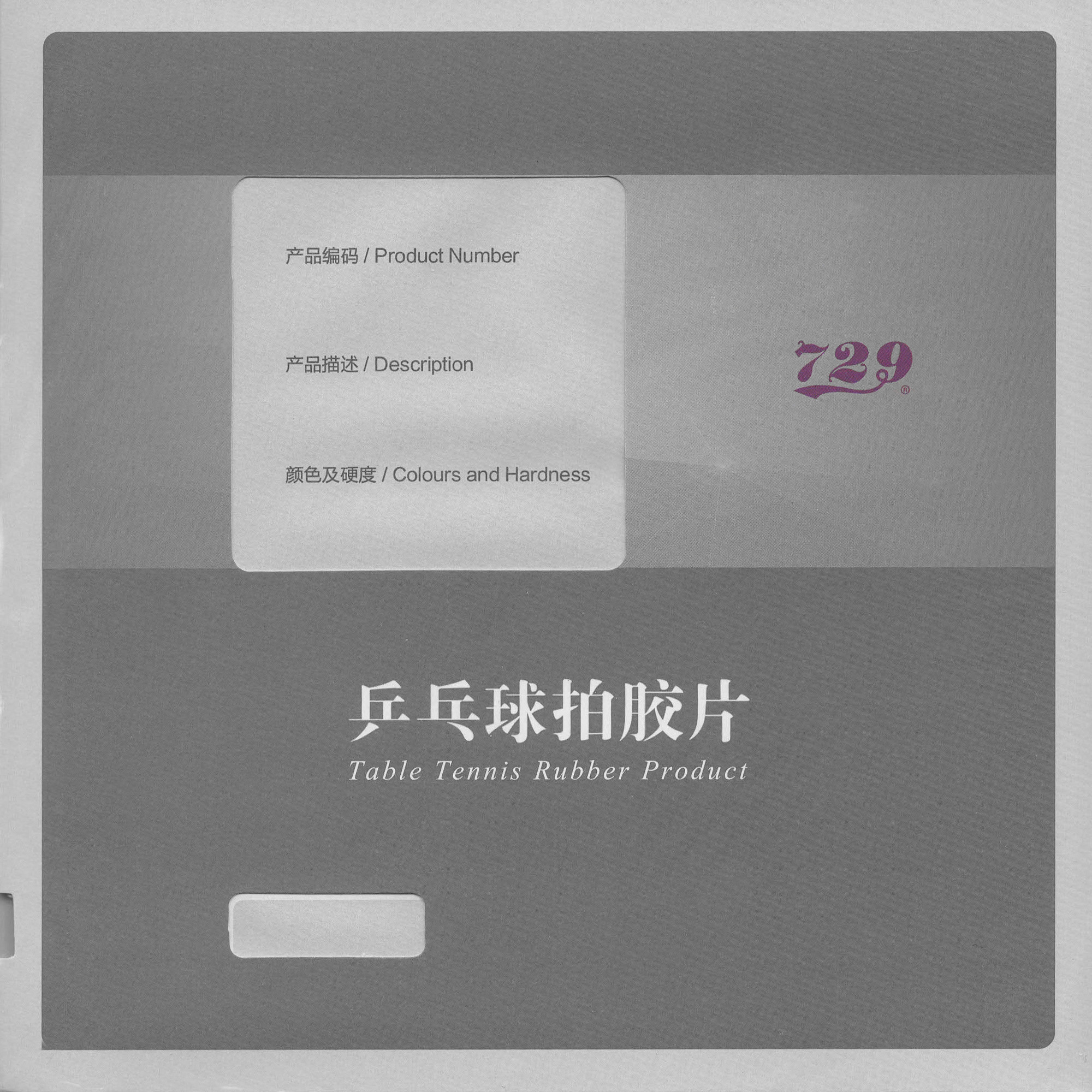 RITC Friendship 729 Battle II