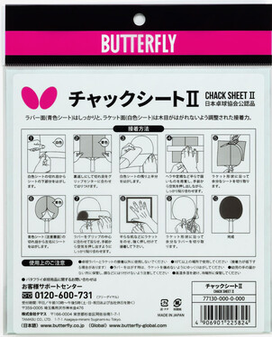 Butterfly Chack Sheet II