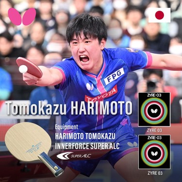 Harimoto Innerforce Super ALC Proline w/Zyre-03